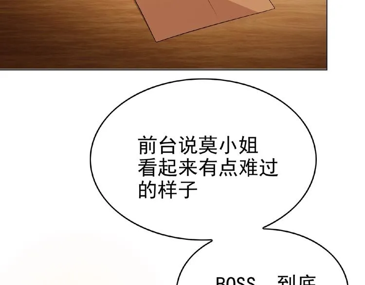 第75话 小娇妻要离婚？ 第97页