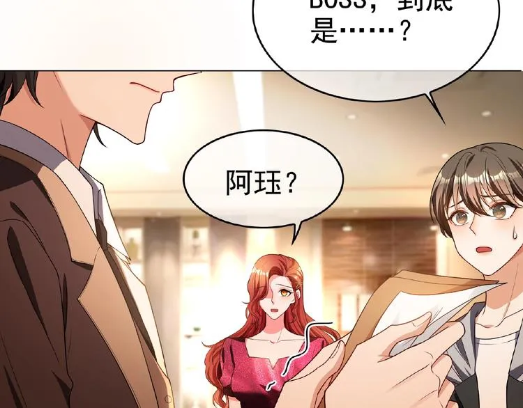 第75话 小娇妻要离婚？ 第98页