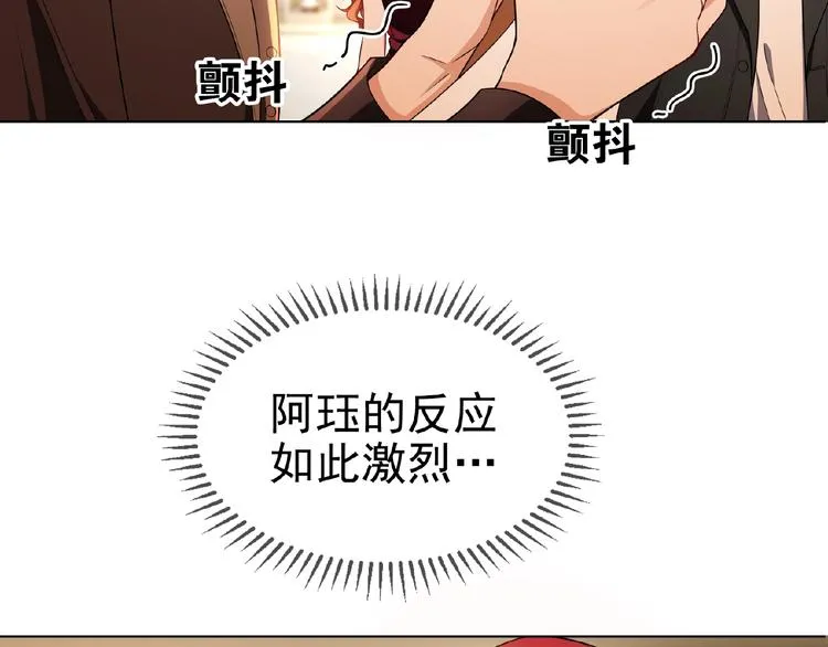 第75话 小娇妻要离婚？ 第99页