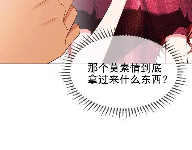 第75话 小娇妻要离婚？ 第101页