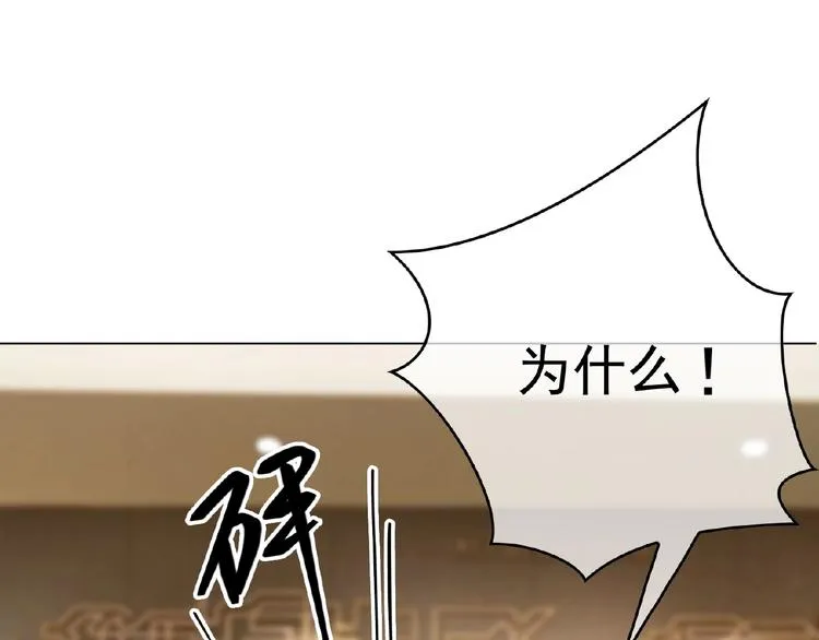 第75话 小娇妻要离婚？ 第102页
