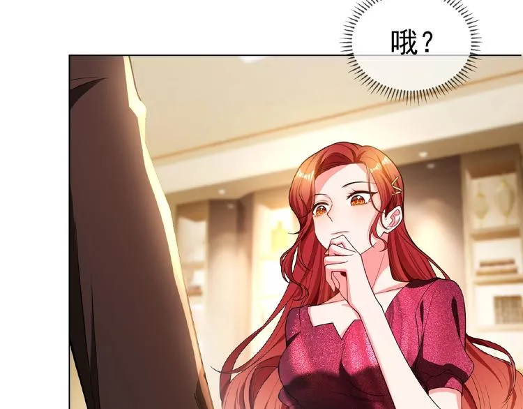 第75话 小娇妻要离婚？ 第105页