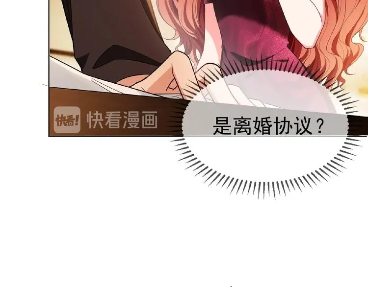 第75话 小娇妻要离婚？ 第106页