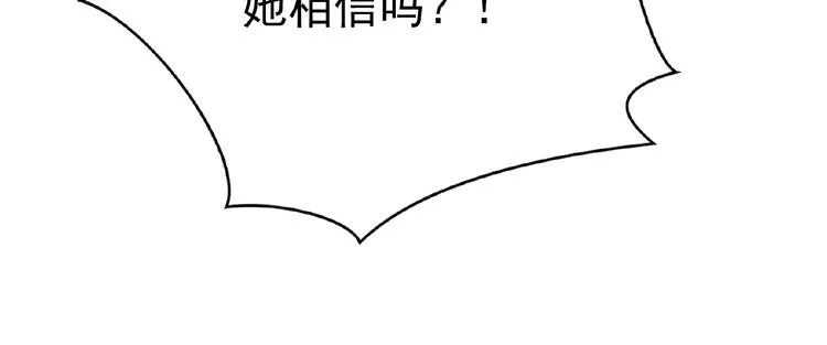 第75话 小娇妻要离婚？ 第109页