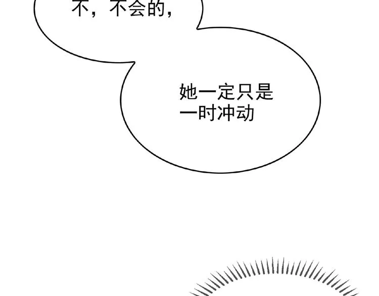 第75话 小娇妻要离婚？ 第113页