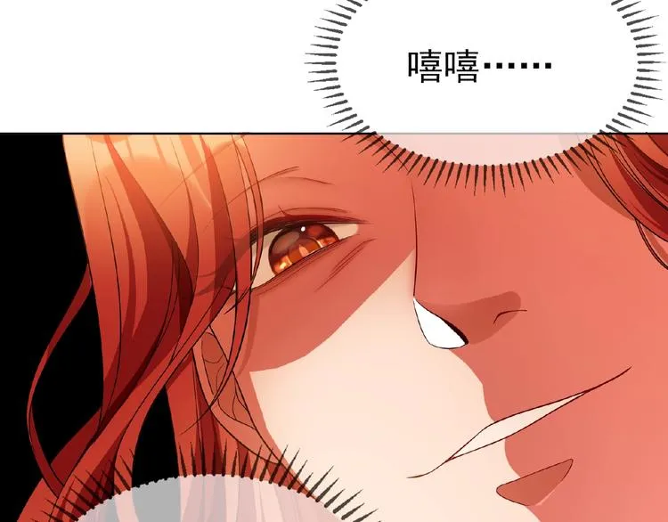 第75话 小娇妻要离婚？ 第114页