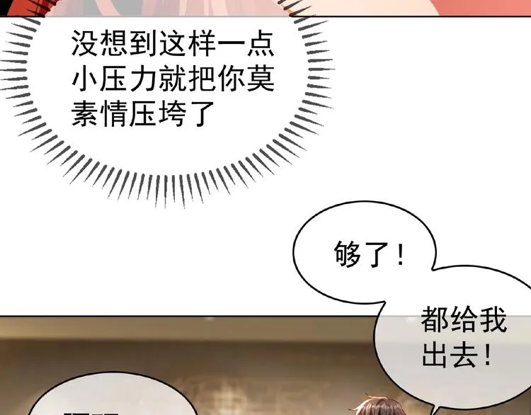 第75话 小娇妻要离婚？ 第115页