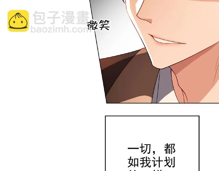 第75话 小娇妻要离婚？ 第122页