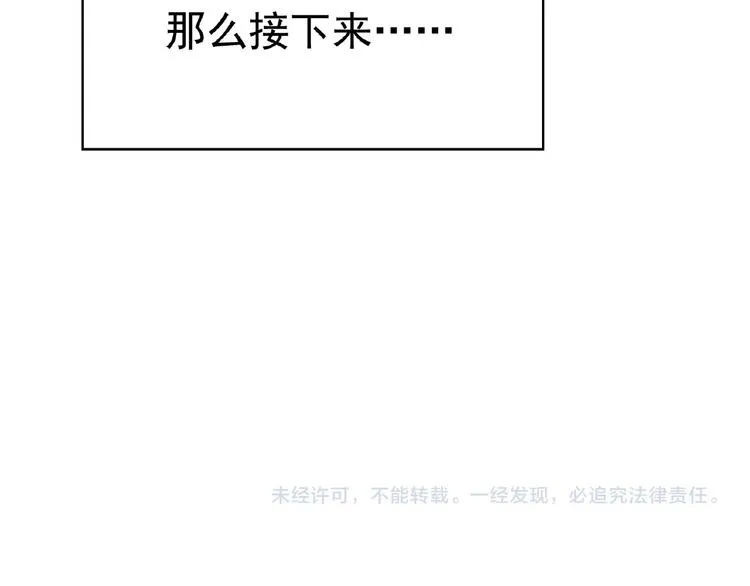 第75话 小娇妻要离婚？ 第126页