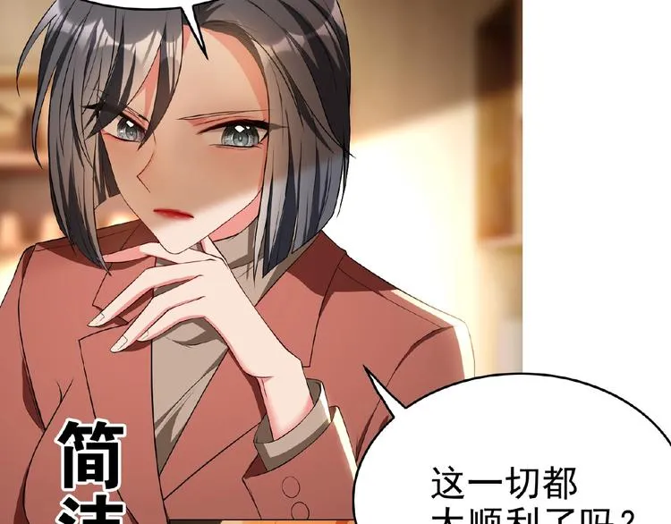 第75话 小娇妻要离婚？ 第128页