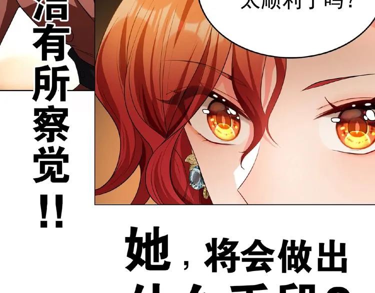 第75话 小娇妻要离婚？ 第129页