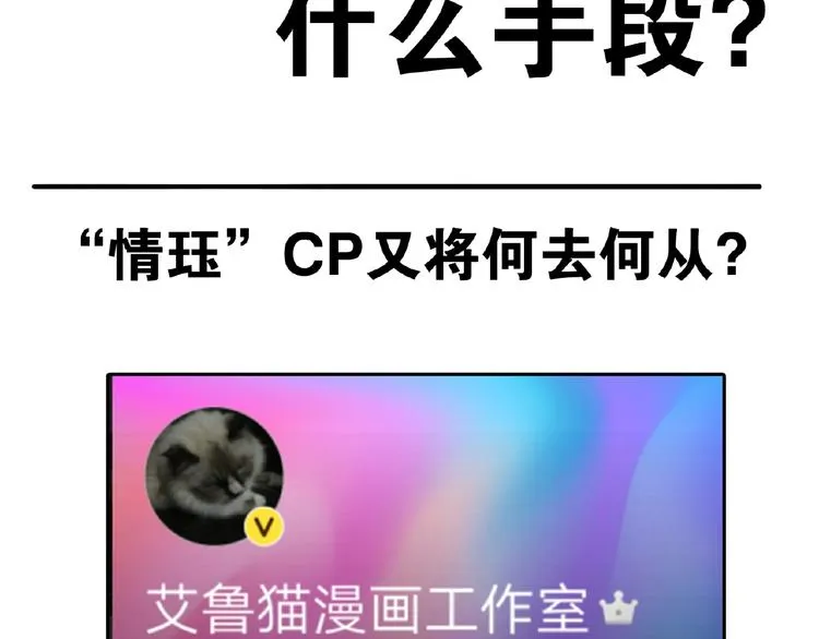 第75话 小娇妻要离婚？ 第130页