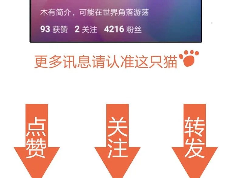 第75话 小娇妻要离婚？ 第131页