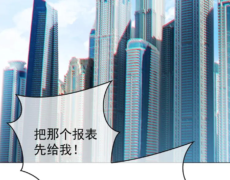 第76话 请君入瓮 第6页
