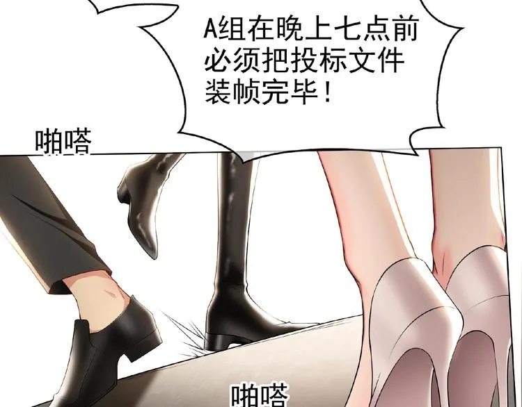 第76话 请君入瓮 第7页