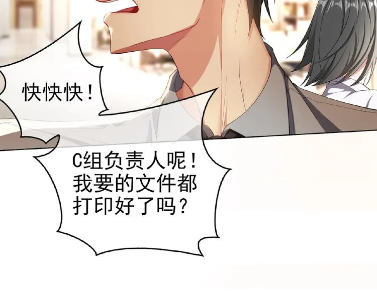 第76话 请君入瓮 第9页