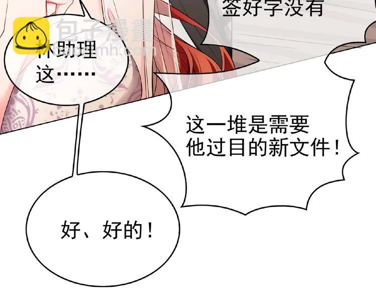 第76话 请君入瓮 第15页