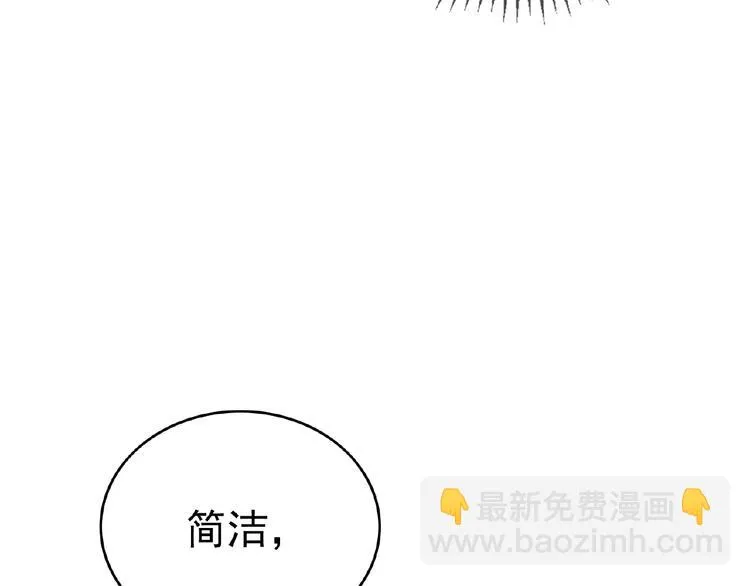 第76话 请君入瓮 第39页
