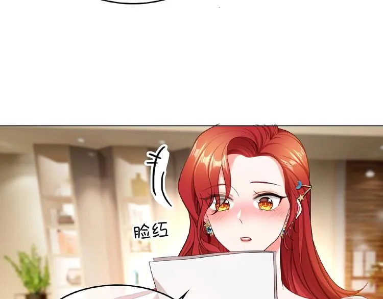 第76话 请君入瓮 第43页