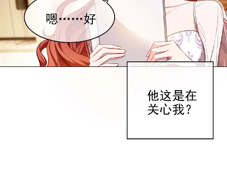 第76话 请君入瓮 第44页