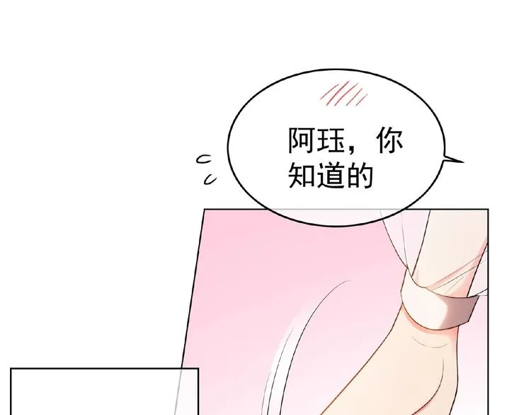 第76话 请君入瓮 第45页