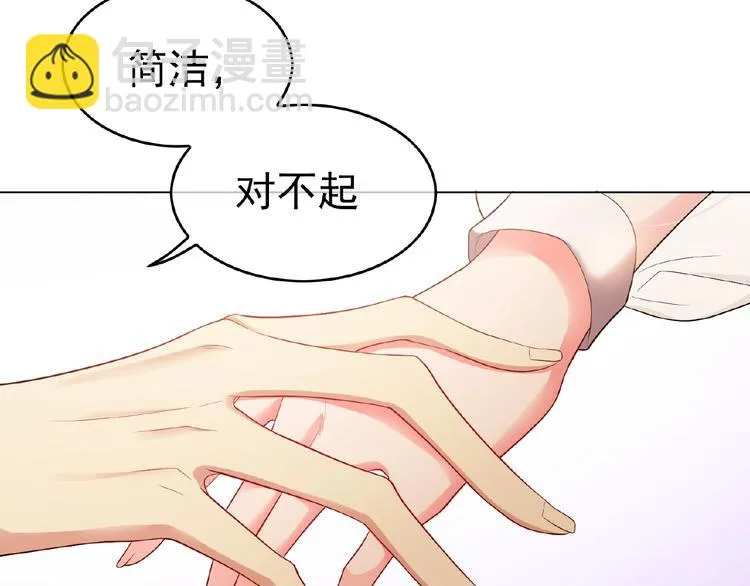 第76话 请君入瓮 第52页