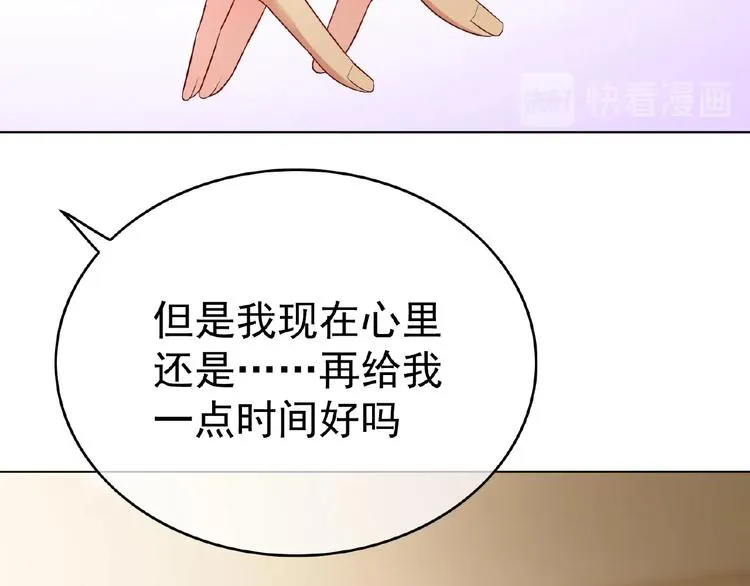 第76话 请君入瓮 第53页