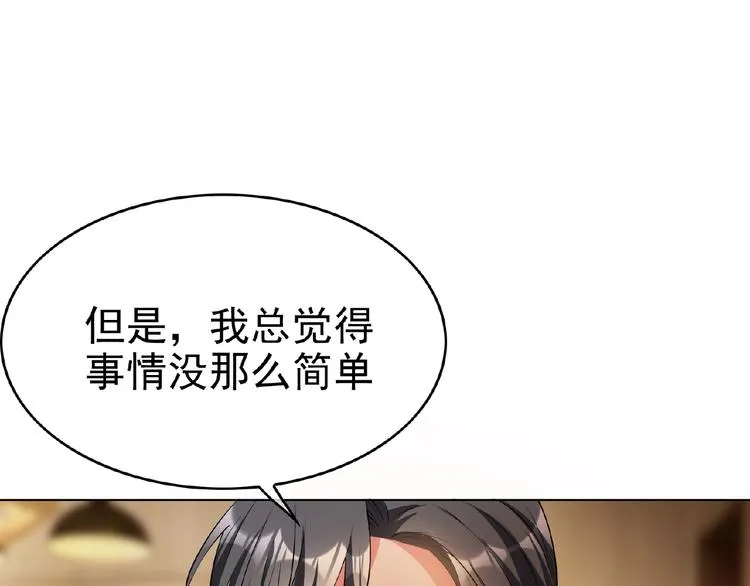 第76话 请君入瓮 第62页
