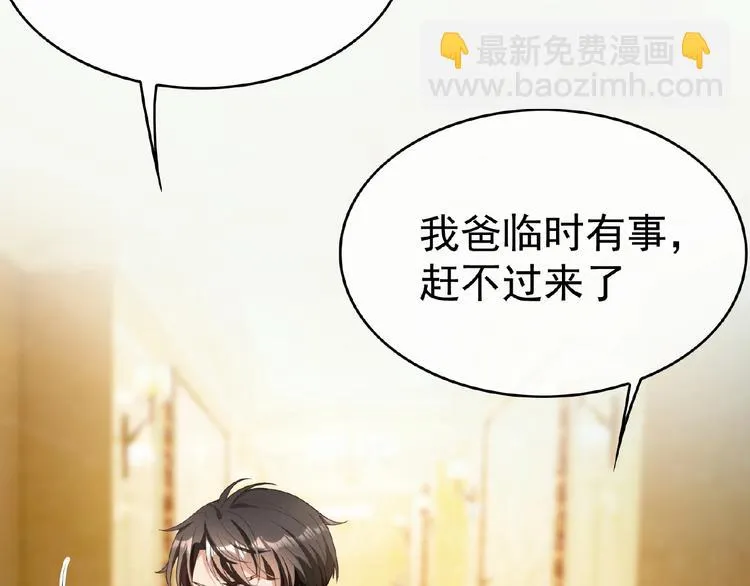 第76话 请君入瓮 第77页