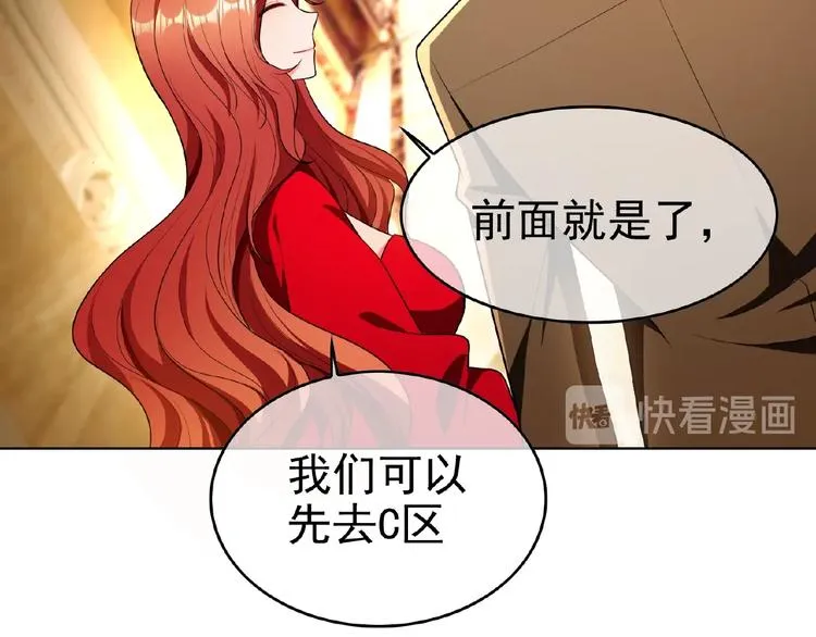 第76话 请君入瓮 第90页