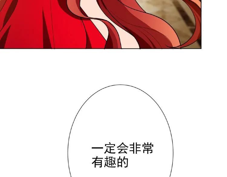 第76话 请君入瓮 第93页