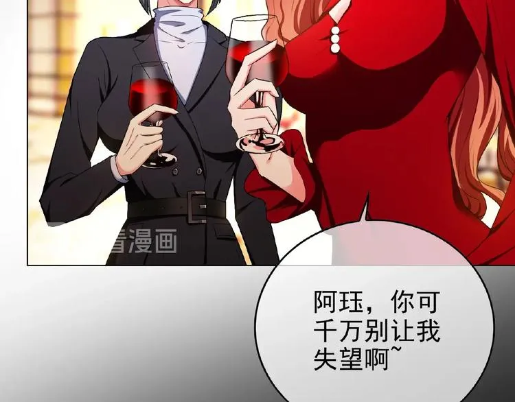 第77话 真相是假 第27页