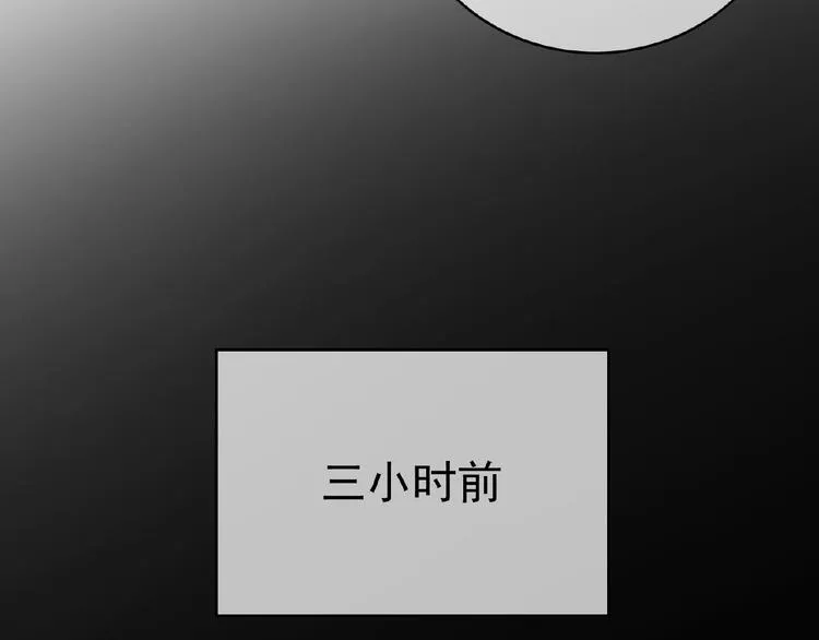 第77话 真相是假 第28页