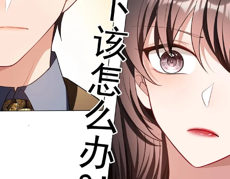 第77话 真相是假 第46页