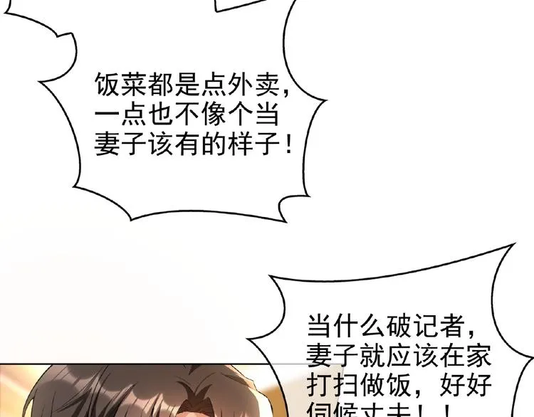 第77话 真相是假 第64页