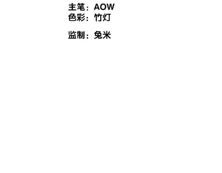 第78话 赖上你了~ 第4页