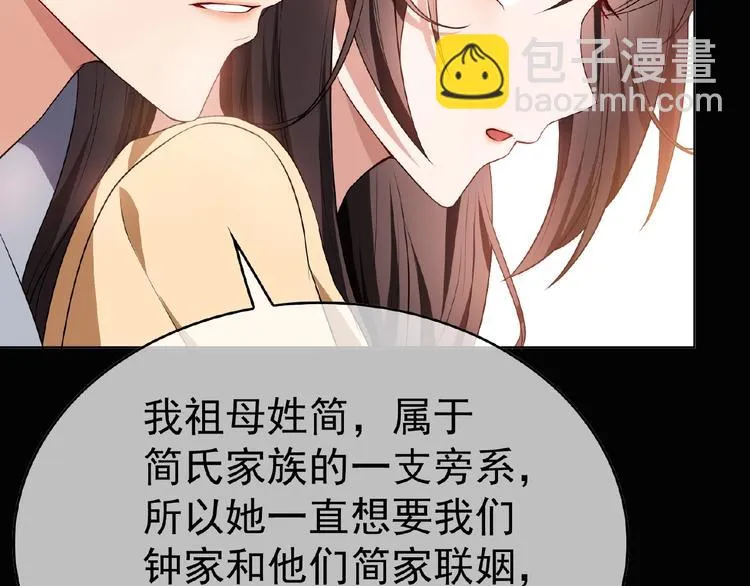 第78话 赖上你了~ 第36页