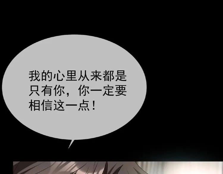 第78话 赖上你了~ 第43页