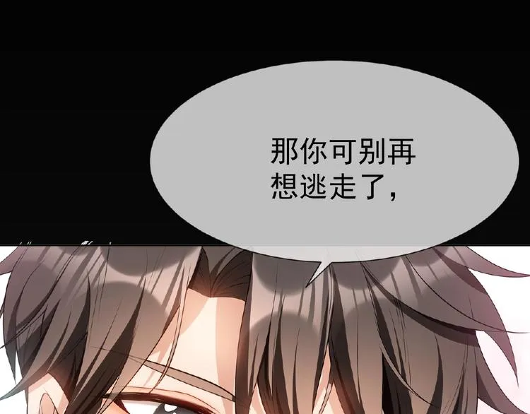 第78话 赖上你了~ 第48页