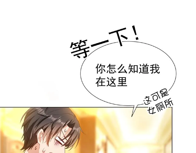 第78话 赖上你了~ 第63页