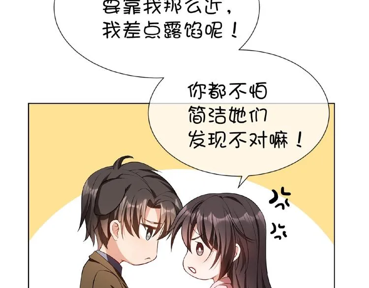 第78话 赖上你了~ 第66页