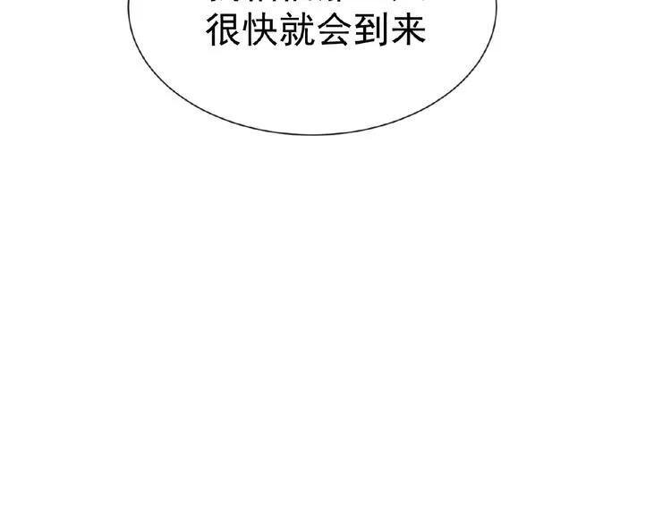 第78话 赖上你了~ 第77页
