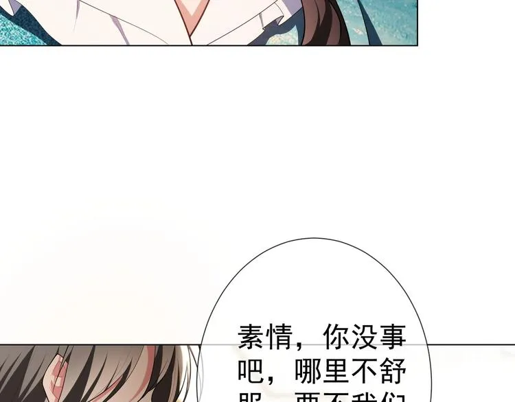 第82话 我相信你！ 第27页