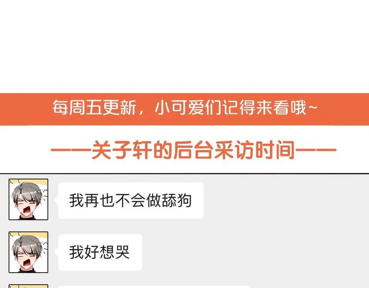 第82话 我相信你！ 第103页