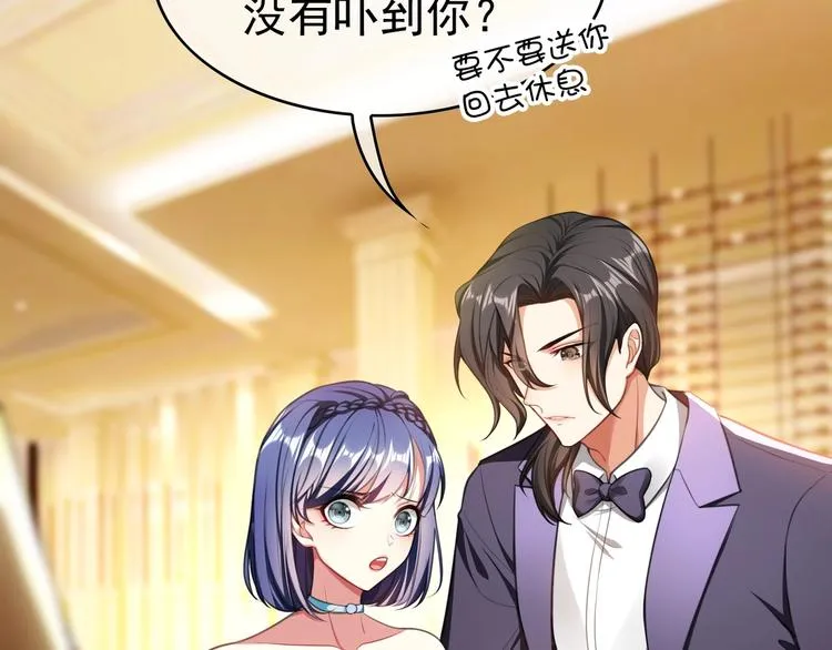 第88话 瑶瑶是安安？ 第26页
