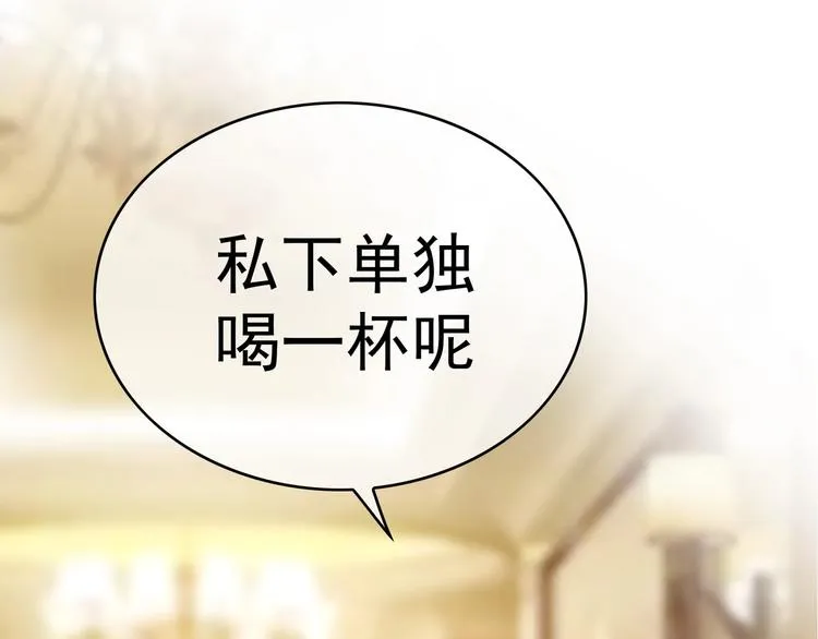 第88话 瑶瑶是安安？ 第116页