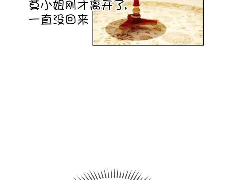 第89话 总裁太受欢迎了 第108页