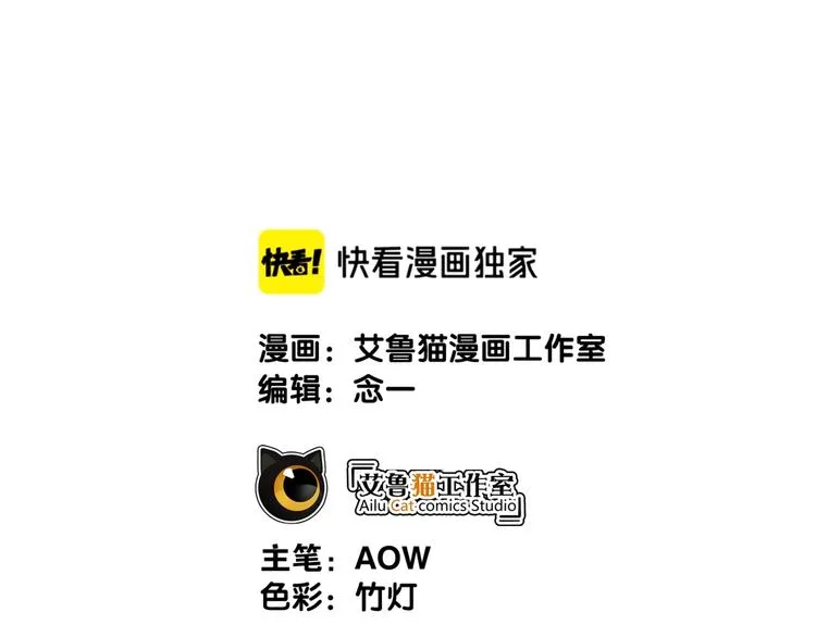 第90话 绑架！ 第2页