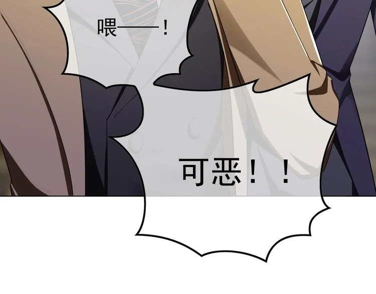 第90话 绑架！ 第102页