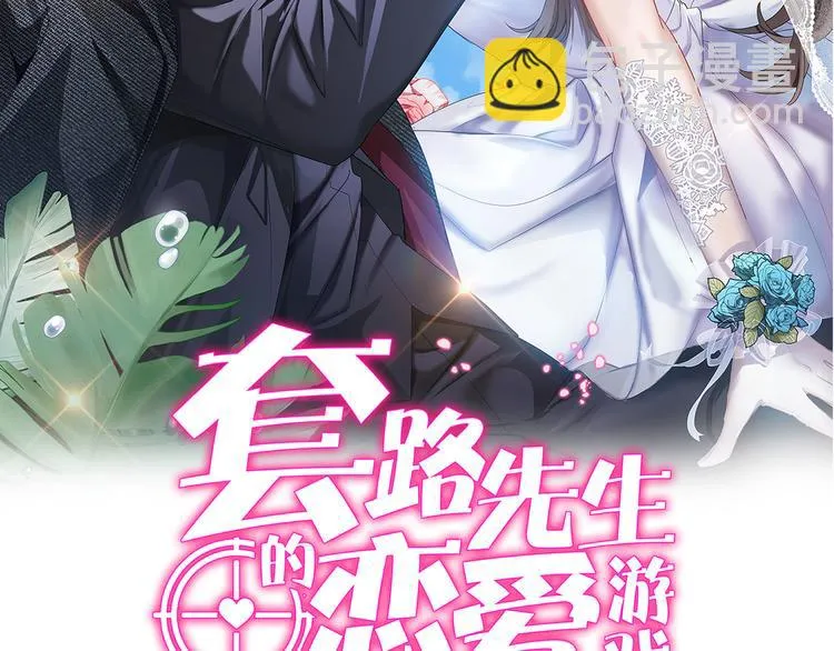 第93话 生命抉择的倒计时 第2页